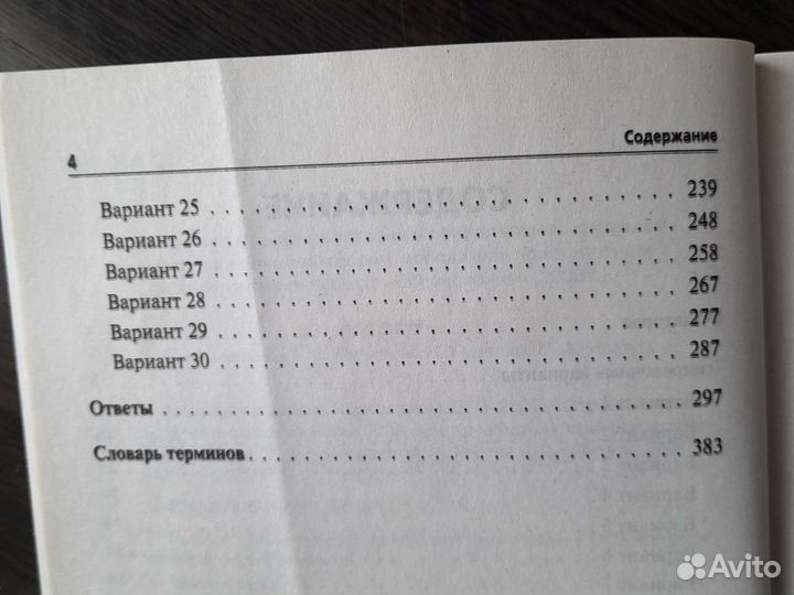 Сборник огэ по обществознанию 2022