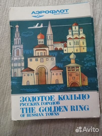 Набор открыток СССР - 6 Аэрофлот