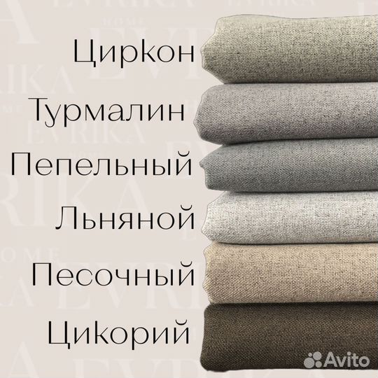 Блэкаут шторы Массимо на заказ