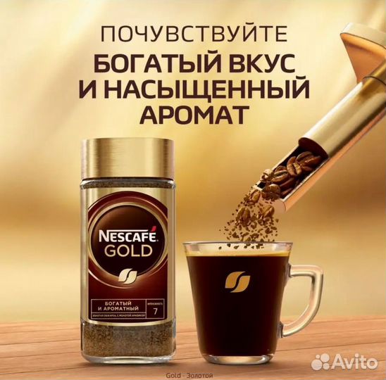 Кофе Nescafe gold натуральный сублимированный