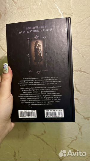 Книга Приют