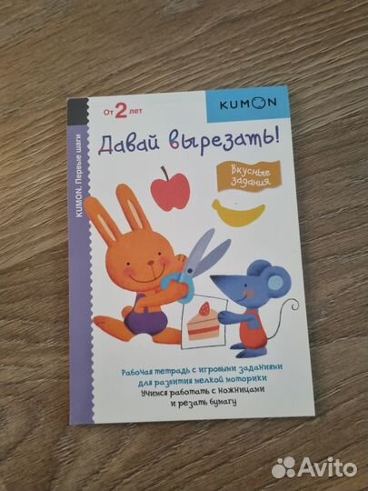 Развивающие тетради Kumon
