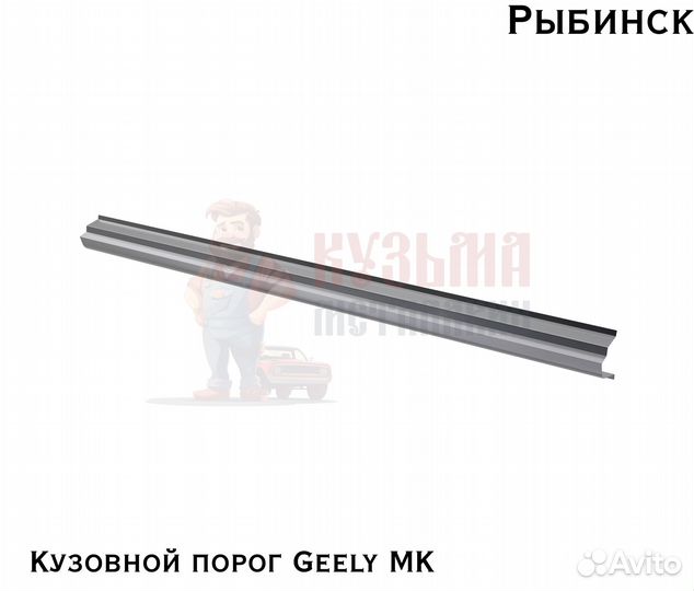 Кузовня Geely MK короба