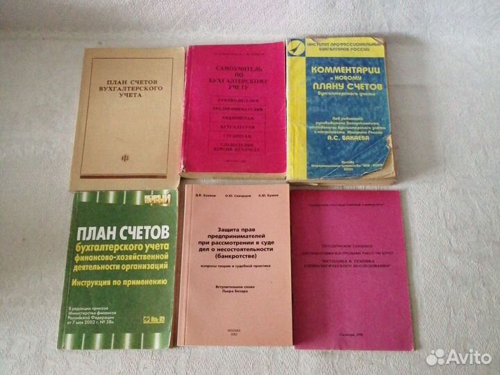 Книги и учебники по бухгалтерии