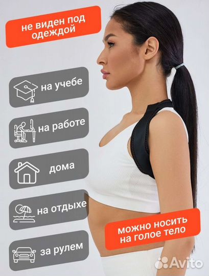 Корректор осанки для взрослых