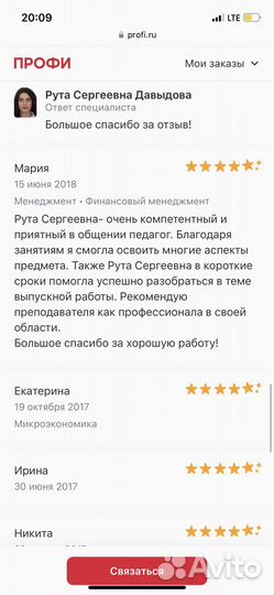 Репетитор по экономике, менеджменту, математике