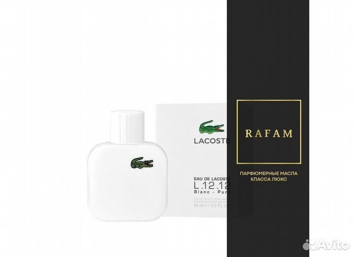 Lacoste Eau de Lacoste L.12 White духи конц. 10мл