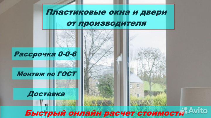 Пластиковые окна напрямую от завода