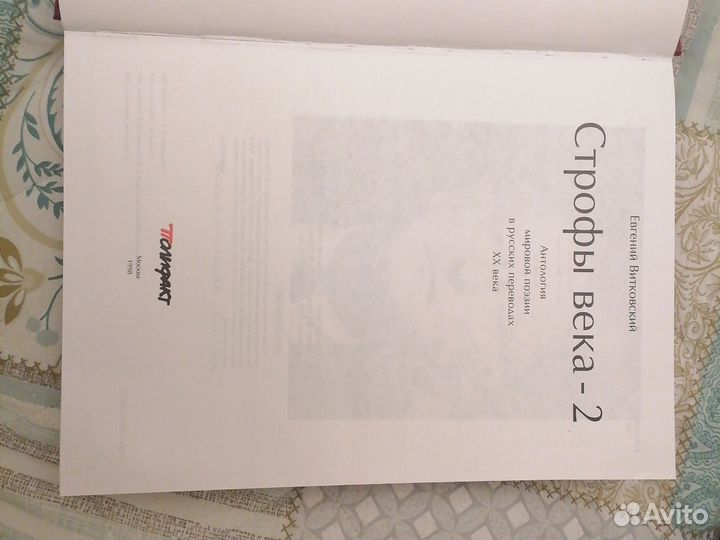 Книга. Поэзия