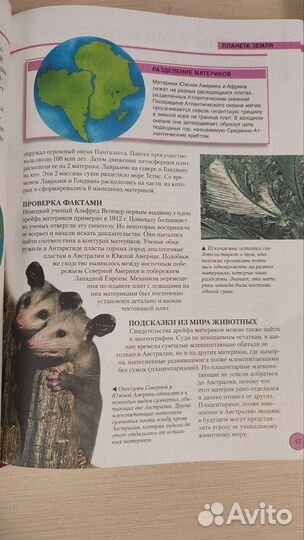 Большая энциклопедия школьника