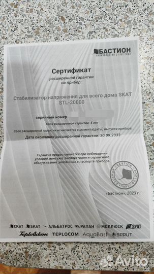 Стабилизатор напряжения Skat stl-20000