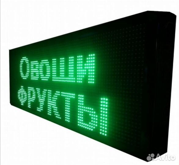 Бегущие строки Светодиодное табло