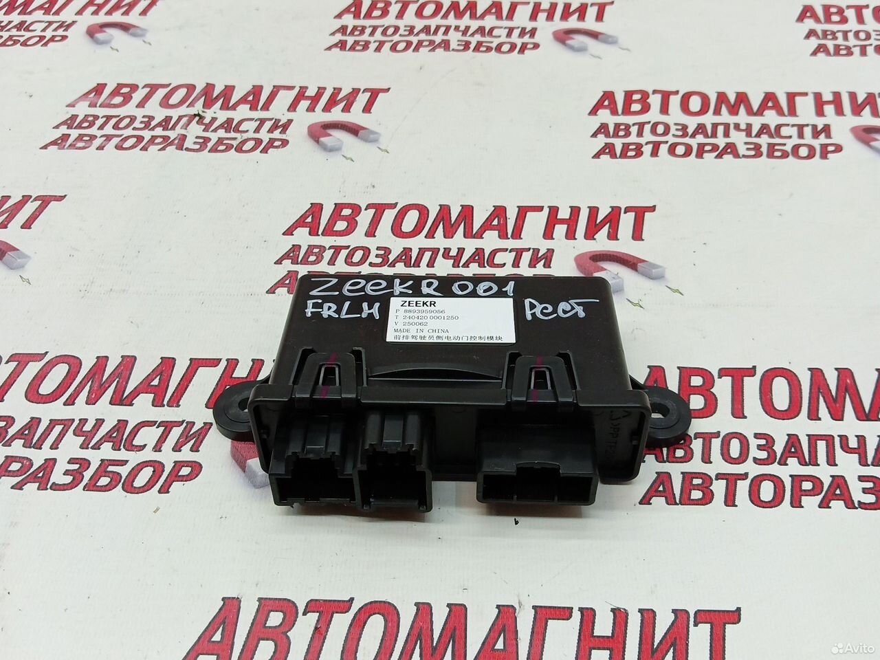 Блок двери передней левой Zeekr 001 рестайл