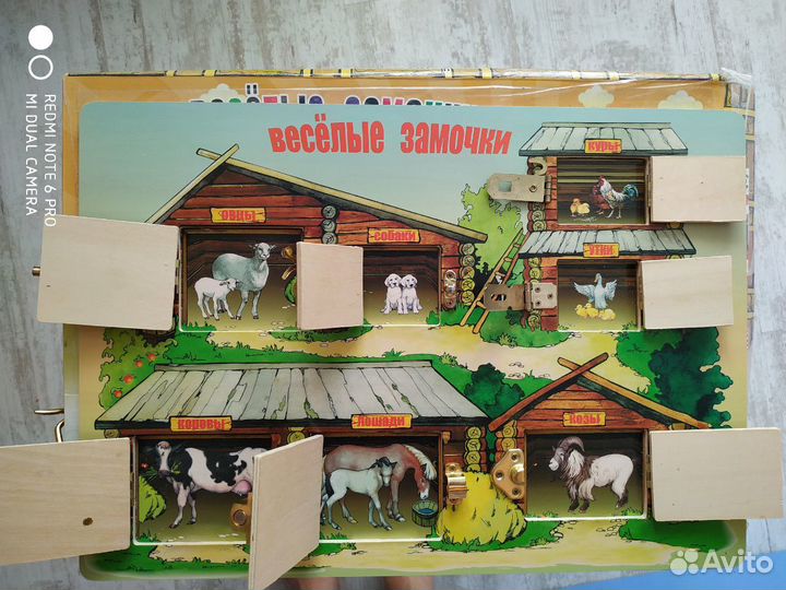 Бизиборд (развивающая доска)