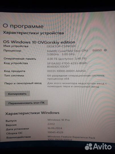 Системный блок HP xw 4600 Workstation