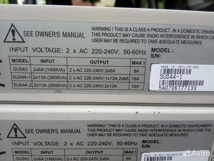 Распределительное устройство Э.питания SU044-1