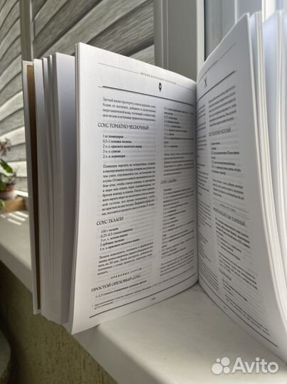 В.В. Похлёбкин « Большая кулинарная книга.«