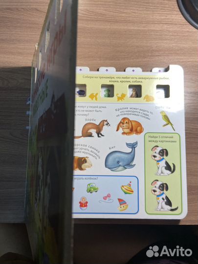 Книга логические игры животные