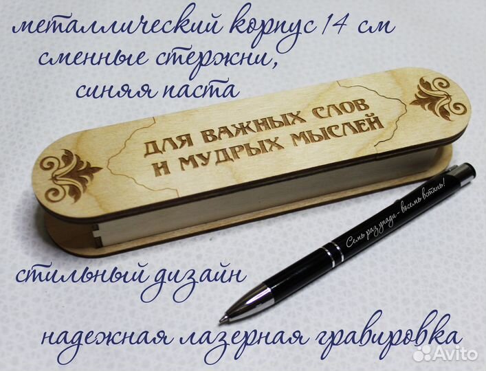 Ручки в подарочном пенале