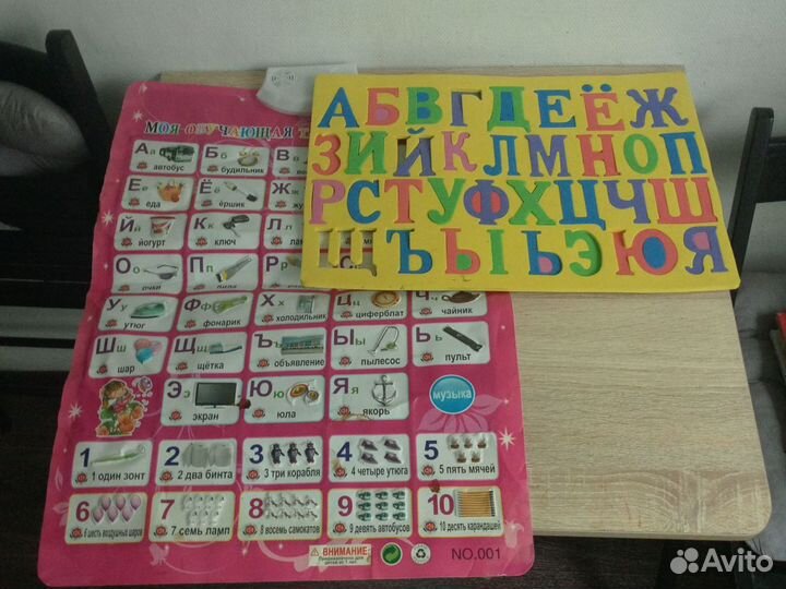 Пакет для изучения азбуки и не только