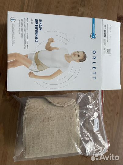 Бандаж для беременных и после родов