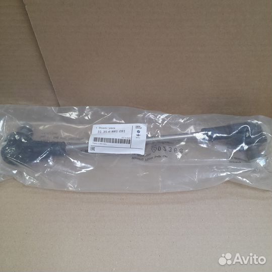Тяга стабилизатора BMW X3 пер.лев.18- 31356881091