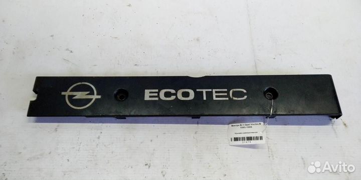 Крышка декоративная Opel Vectra B 95-99г