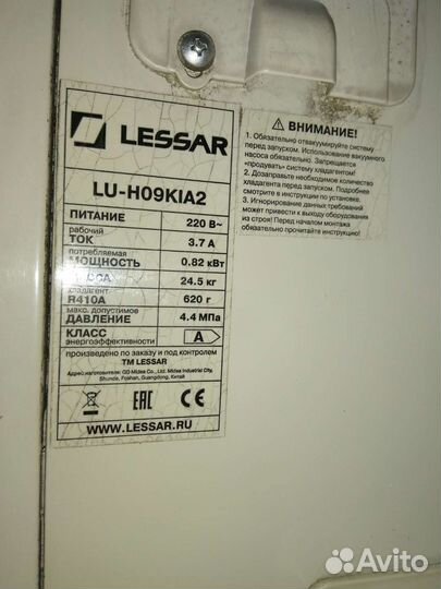 Сплит-система