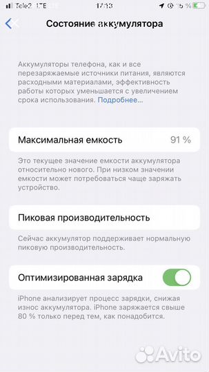 iPhone 7, 32 ГБ