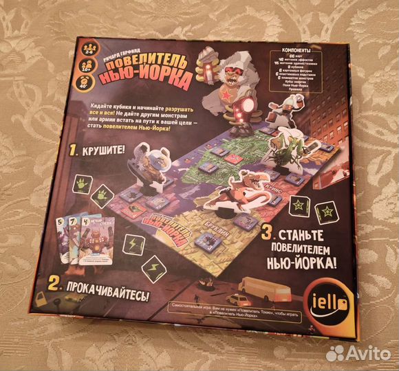 Повелитель Нью-Йорка, Инициатива настольные игры