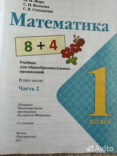 Комплект учебников 1 класс школа россии 2021-2022