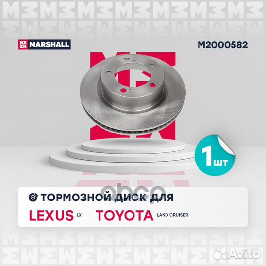 Тормозной диск передн. Toyota Land Cruiser (200