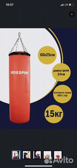 Турник настенный 3 в 1 и груша боксерская