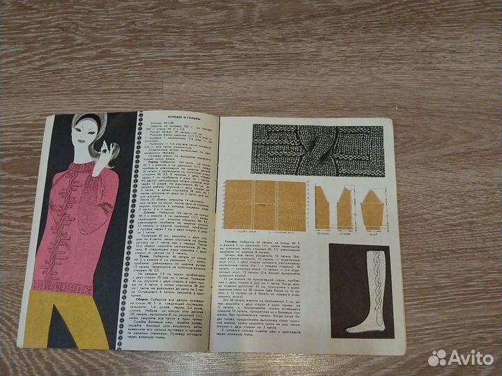 Книги. Журналы по вязанию прошлых лет