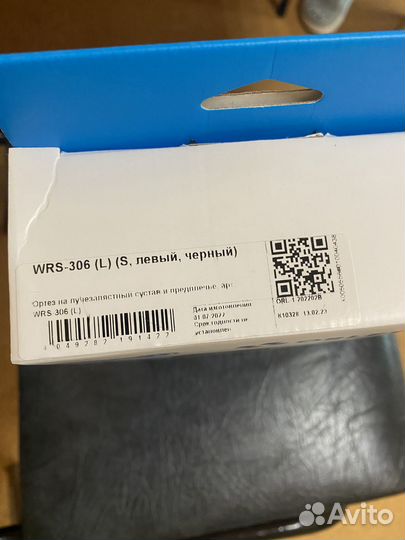 Ортез на лучезапястный сустав левый