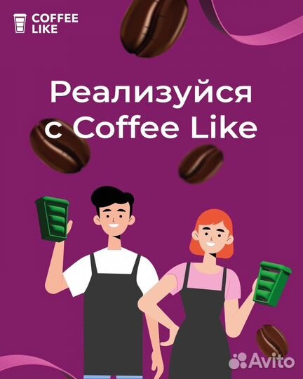 Работа бариста