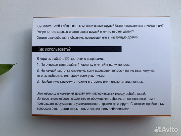 Deeptalks разговор иначе карточки с вопросами