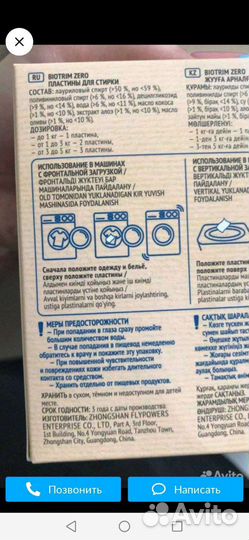 Пластины для стирки гринвей