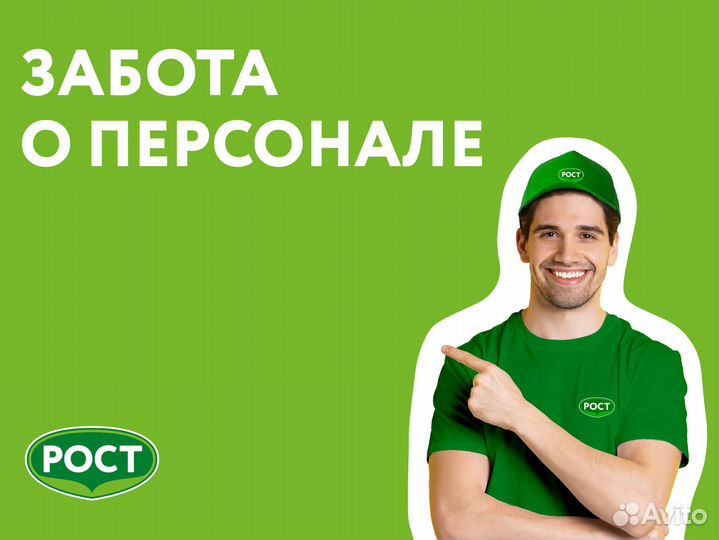 Рабочий по защите растений