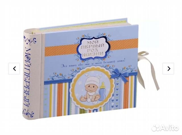 Детский фотоальбом новый