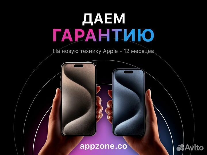 iPhone 12, 64 ГБ