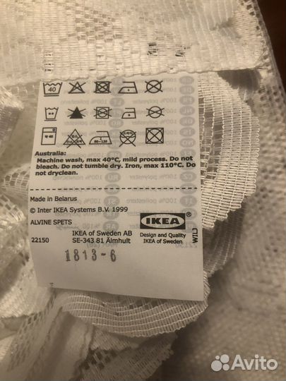 Тюль новый IKEA