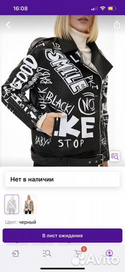 Куртка косуха