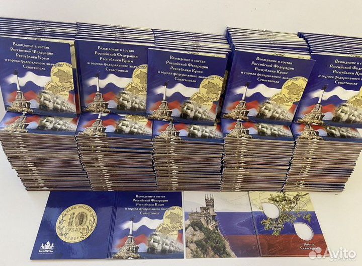 Купюра Крым 2015 100, альбомы для монет