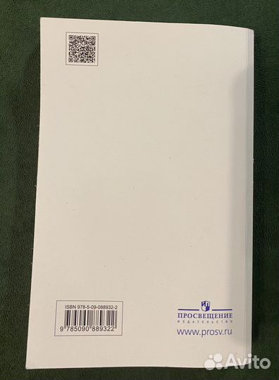 Русская словестность 8 класс