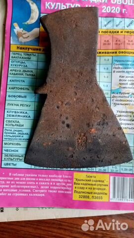 Топор Труд Вача. СССР