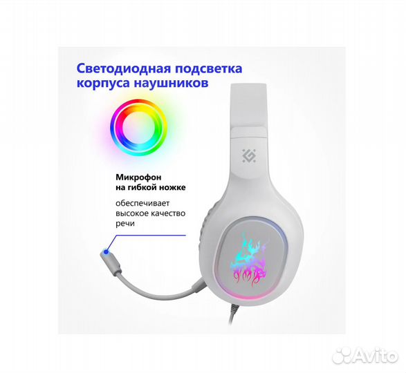 Гарнитура Defender Fury 64480 white