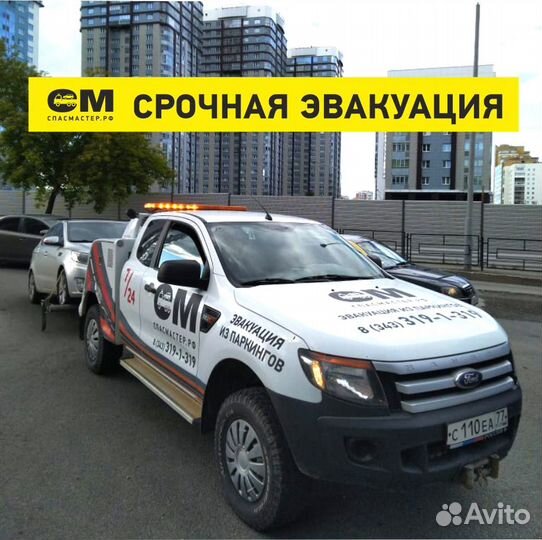Эвакуатор, техпомощь, запуск двигателя