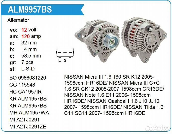 Продаю генератор на nissan Qashqai I