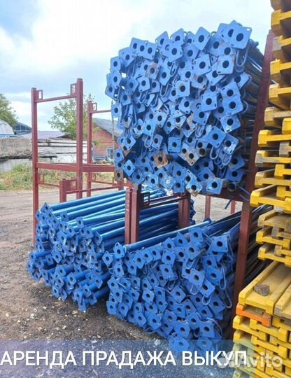 Стойка телескопическая опалубка б/у выкуп